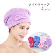 タオルキャップ タオル帽 レディース 女性 バスグッズ 入浴グッズ ヘアドライ用 裾ゴム リボン 無地 ピンク ブルー パープル シンプル カジュアル かわいい キュート おしゃれ