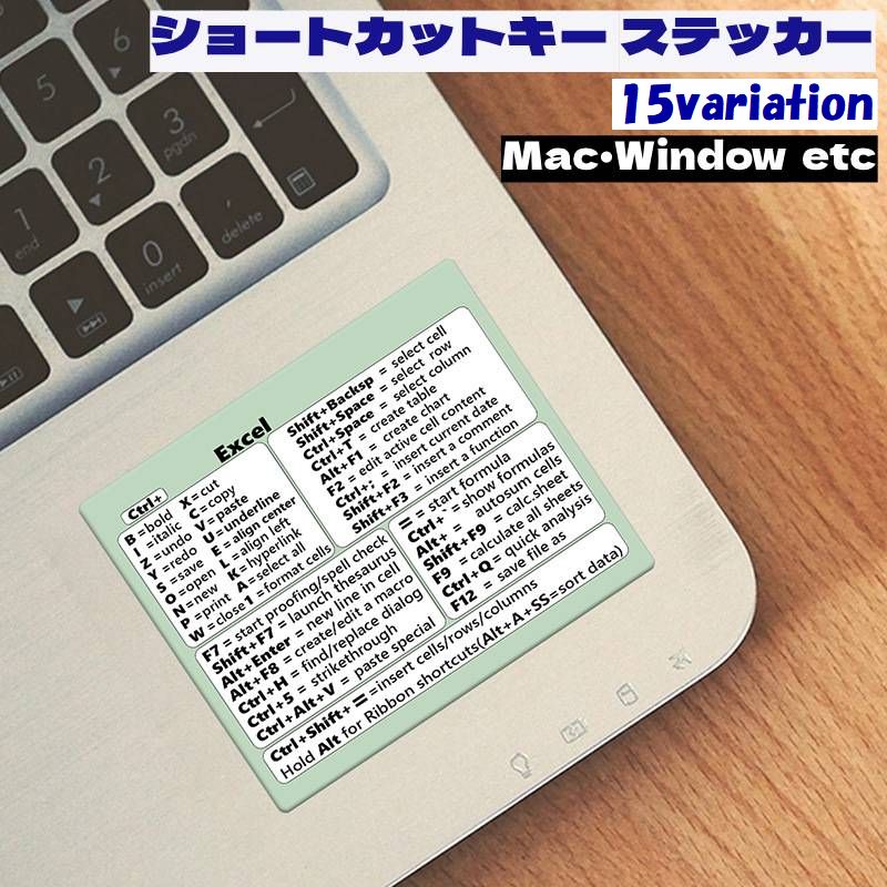 ショートカットキー ステッカー パソコンアクセサリー シール 防水 Windows用 Mac用 EXCEL用 word用 12バリエーション