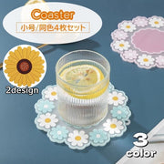 コースター 4枚セット コップ敷き シリコン グラスマット カップ敷き フラワー型 花 柔らかい コップ置き 茶碗置き 滑り止め 水滴対策 キッチン雑貨 インテリア雑貨 可愛い おしゃれ
