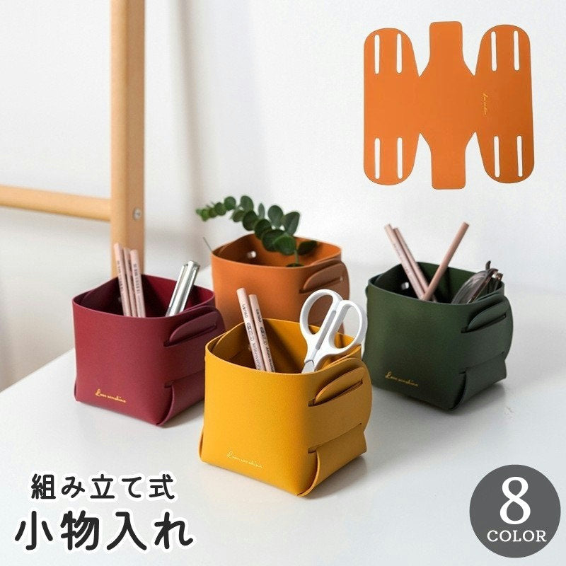 小物入れ 小物収納 組み立て式 文具 事務用品 整理用品 英字ロゴ レザー調 フェイクレザー ペンホルダー ペンスタンド ペン立て 卓上 机上 整理整頓 雑貨 シンプル お洒落 かわいい コンパクト デスク周り オフィス リビング 玄関 インテリア