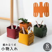 小物入れ 小物収納 組み立て式 文具 事務用品 整理用品 英字ロゴ レザー調 フェイクレザー ペンホルダー ペンスタンド ペン立て 卓上 机上 整理整頓 雑貨 シンプル お洒落 かわいい コンパクト デスク周り オフィス リビング 玄関 インテリア