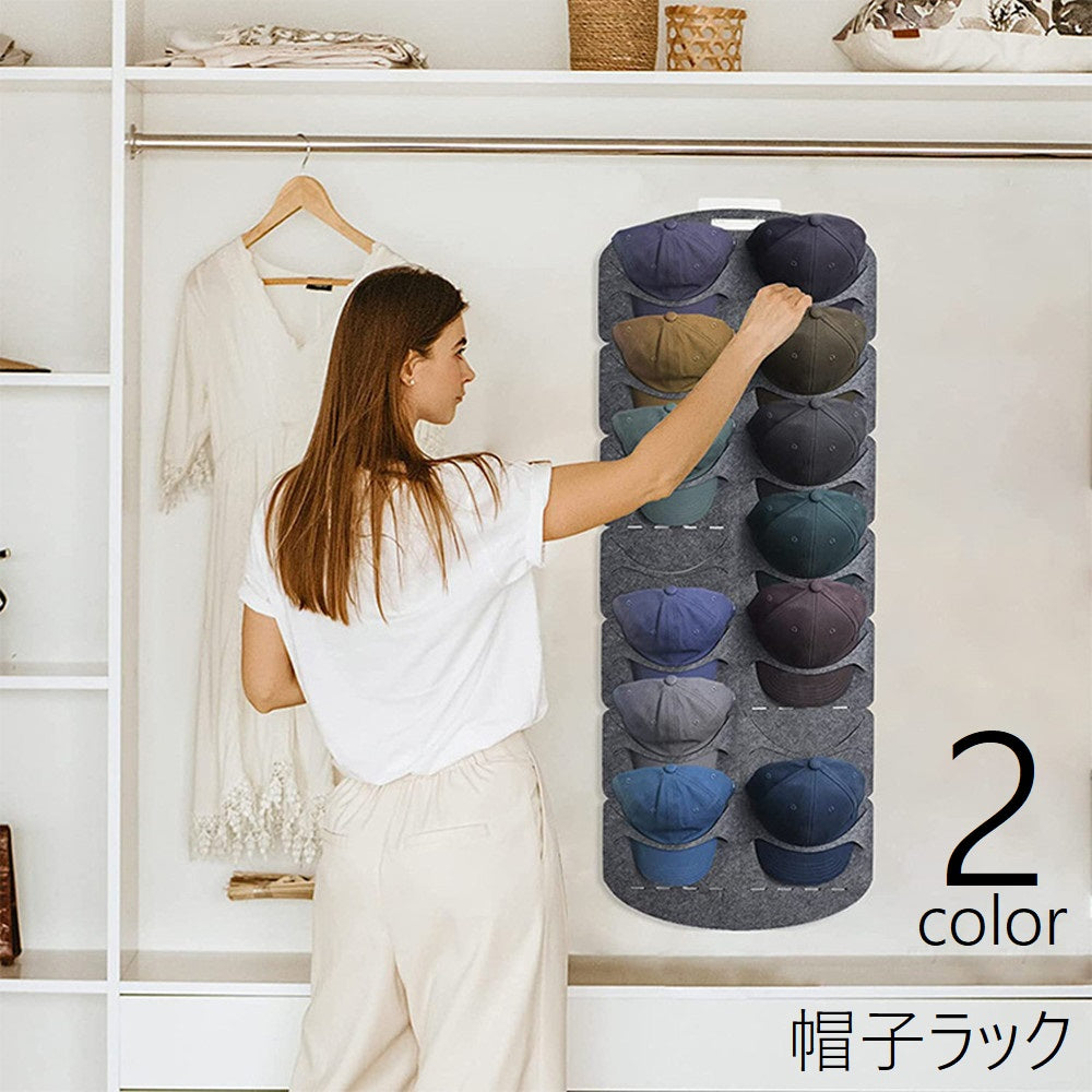 帽子ラック キャップラック 帽子収納 帽子掛け ウォールポケット 壁掛け 吊り下げ収納 14個収納 2列 壁面収納 保管 整理整頓 省スペース 日用品雑貨 型崩れ防止 収納用品 帽子ハンガー 折りたたみ コンパクト ドア掛け クローゼット 玄関 便利グッズ コレクション ディスプレイ 灰 黒