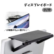 ディスプレイボード モニター上部ラック 裏側 小物収納 収納棚 PC パソコン デスクトップパソコン 液晶 テレビ 収納台 隙間収納 簡単設置 整理整頓 シンプル 便利 収納トレー トレイ シェルフ PCアクセサリー ブラック 黒