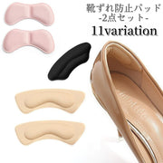 靴ずれ防止パッド 靴擦れ防止 インソール レディース 女性用 靴ケア用品 クッション テープ 靴 かかと 脱げ 踵 ヒール 柔らか素材 通気性 軽量 フットケア シューズケア サポーター 肉厚 やわらか