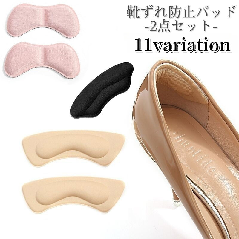 靴ずれ防止パッド 靴擦れ防止 インソール レディース 女性用 靴ケア用品 商品画像