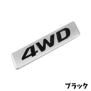 カーステッカー 自動車用ステッカー 車 4WD カー用品 車用品 3D 貼り付け 立体的 かっこいい ドレスアップ