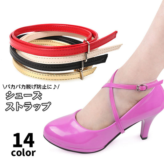 シューズストラップ パンプスベルト レディース用 脱げ防止 シューズバンド 後付け 商品画像