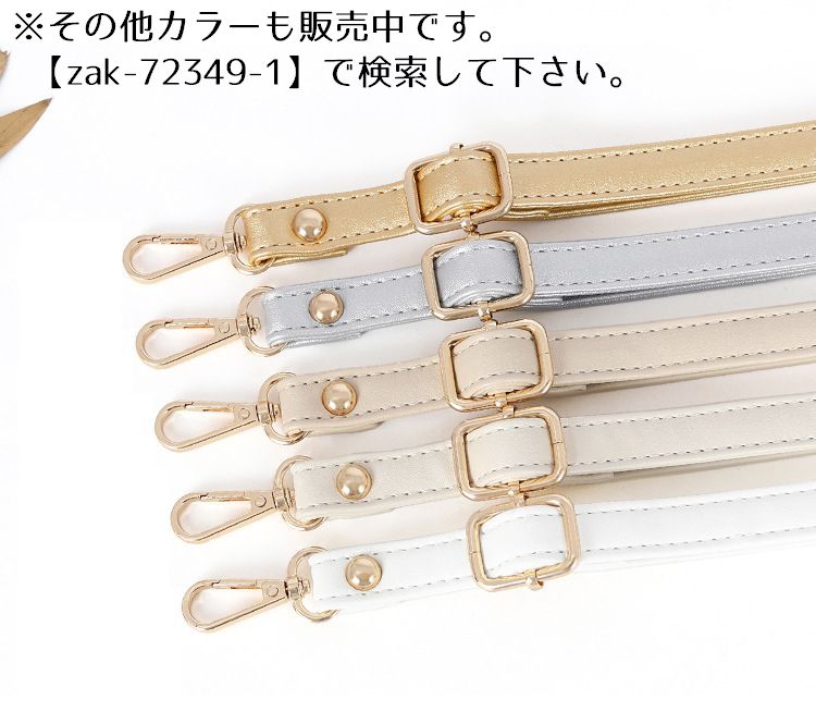 バッグストラップ ショルダーストラップ ショルダーベルト 肩紐 レザー調 付け替え 商品画像2