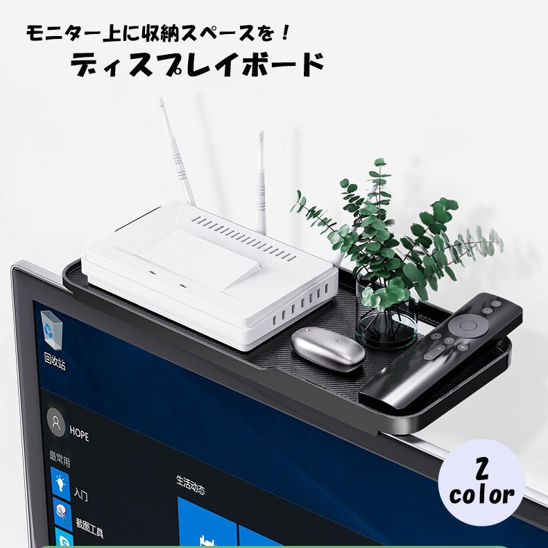 ディスプレイボード モニター上ラック シェルフ 棚 収納用品 PCアクセサリー PC周辺機器 小物置き モニター上 拡張 シンプル 簡単設置 卓上 おしゃれ