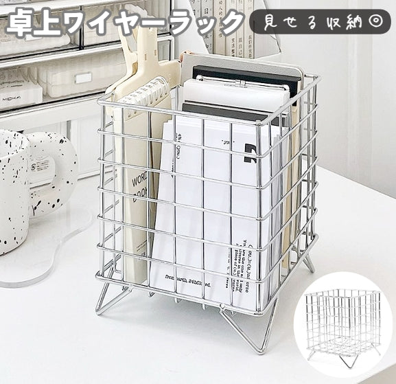 収納ラック 卓上収納 足付き メタルラック ワイヤーバスケット 収納ボックス 小物入れ 角型 四角 メッシュ キッチン リビング デスク 机上 大容量 おしゃれ