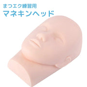 マネキンヘッド 練習用 ヘッド 顔 頭 メイク まつげ マツエク まつエク エステ サロン 美容師 美容院 マッサージ ディスプレイ