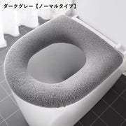 便座カバー トイレカバー O型 U型 V型 取り付け簡単 トイレ用品 インテリア雑貨 日用品 洗える ループ付き 無地 単色 シンプル