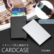 カードケース カード入れ スキミング防止 磁気防止 RFID 薄型 スリム クレジットカード キャッシュカード ICカード カードホルダー 無地 メンズ レディース シンプル