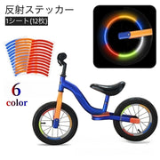 反射ステッカー 反射テープ リフレクター 自転車ホイール用 自転車用品 光る 夜間走行 安全対策 セーフティグッズ 交通安全 夜道 事故防止 通勤 通学 自転車グッズ