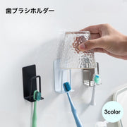 歯ブラシホルダー 歯ブラシスタンド バス用品 洗面所用品 吊り下げ 壁掛け 貼り付け スタンドラック ステンレス 歯ブラシ収納 おしゃれ