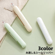 シームリッパー 糸通し 2in1 ダブル 糸切リッパー 縫い目リッパー 縫い糸通し 裁縫道具 DIY 裾直し 手芸 裁縫 コンパクト かわいい ハンドメイド 手作り