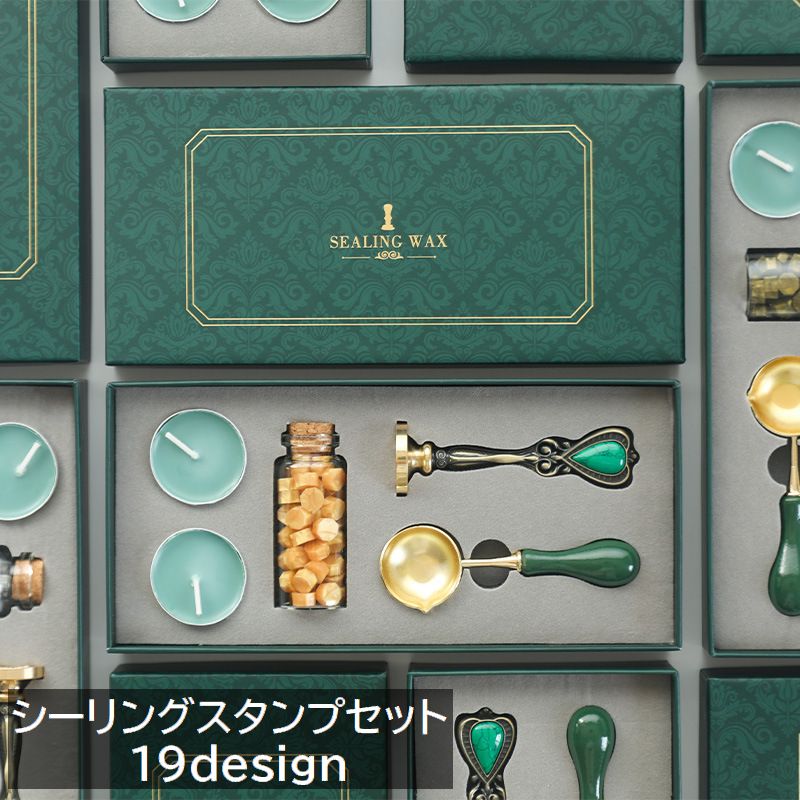 シーリングスタンプセット スターターキット 初心者 文具 DIY 手作り シーリングワックス スタンプ スプーン ハンドル キャンドル おしゃれ かわいい 上品 エレガント 封蝋 プレゼント