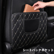 シートバックポケット 車用 収納 小物入れ キックガード 汚れ防止 フェイクレザー レザー調 キルティング 自動車 カー用品 取付簡単 便利