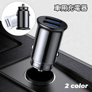 車用充電器 車載充電 カーチャージャー シガーソケット USB 2ポート 3.1A 12V 24V コンパクト 車用品 カー用品 スマホ充電 ドライブ ブラック ホワイト