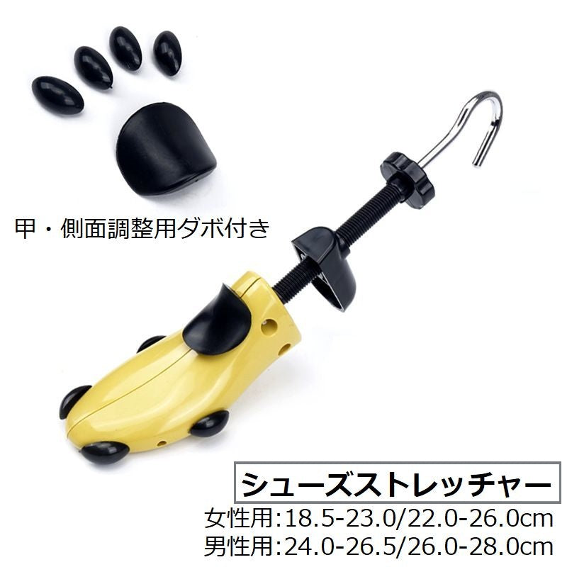 シューズストレッチャー シューキーパー サイズ調整 靴伸ばし プラスチック製 左右兼用 靴擦れ 靴ズレ ダボ付き レディース メンズ 女性用 男性用 子供 キッズ シューツリー シューズフィッター 革靴