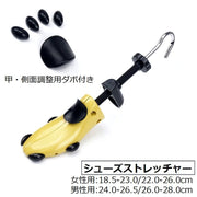 シューズストレッチャー シューキーパー サイズ調整 靴伸ばし プラスチック製 左右兼用 靴擦れ 靴ズレ ダボ付き レディース メンズ 女性用 男性用 子供 キッズ シューツリー シューズフィッター 革靴