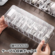 ケーブル 収納ケース ケーブルボックス コードケース インテリア雑貨 収納用品 蓋付き 蓋なし クリア 透明 コードボックス アダプター収納 電源ケーブル アダプター 収納箱 仕切り 卓上収納 机上整理 オフィス シンプル スリム スタイリッシュ 小物入れ