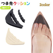 つま先 インソール クッション 2個セット つま先パッド 衝撃吸収 スポンジ 靴ケア シューケア用品 パンプス ヒール スニーカー サイズ調節 靴ずれ防止 カバー 爪先保護 足指ガード 部分中敷き レディース 女性 メンズ 男性 ユニセックス 男女兼用 便利グッズ 単色 無地 黒 ベージュ
