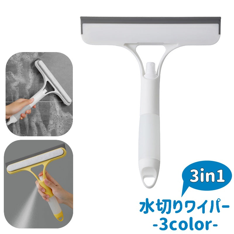 水切りワイパー ガラスワイパー ガラススクイージー スクイジー 窓ふき 窓拭き 窓掃除 掃除用品 クリーナー 鏡 浴室 洗面所 水はね ハンディ 手持ち シンプル 簡単 便利