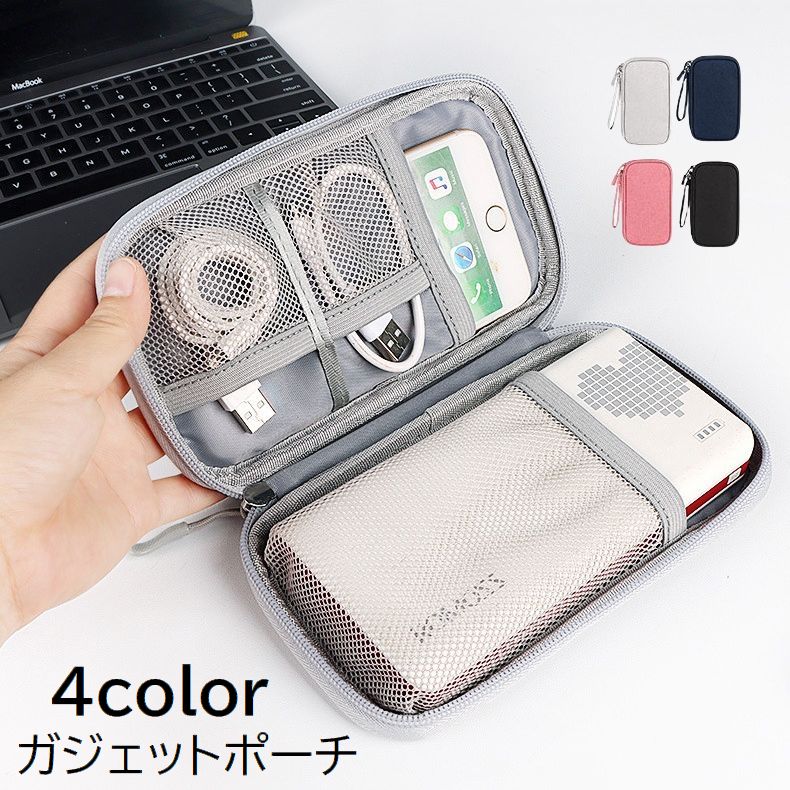 ガジェットポーチ ガジェットケース パソコン周辺小物 PC 小物入れ 収納ポーチ オックスフォード ファスナー ハンドストラップ付き メッシュ ポケット 無地 単色 シンプル 充電器 ケーブル 持ち運び トラベル 旅行 おでかけ 出張