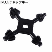 ドリルチャックキー 4in1 多機能スチールドリルチャック キーフィットハンドヘルドドリルツール 工具 ブラック 便利 高硬度 耐久性