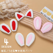 猫耳 うさ耳 ハンドメイド用品 手芸用品 両耳 2個セット 裁縫 パーツ 手作り 動物モチーフ 帽子パーツ ハンドクラフト ふわふわ クラフト アクセサリー ネコ ウサギ 耳 かわいい キュート ガーリー おしゃれ シンプル 白 ピンク 赤