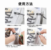 結ばない靴紐 靴ひも 2本セット 両足分 シューレースロック 丸紐 100cm ほどけない ワンタッチ 便利 楽々 子供 キッズ 高齢者 カラバリ豊富