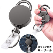 キーリール カラビナリング付き キーホルダー キーリング リールキー 伸縮 伸びる フック クリップ 鍵 キー カギ IDケース パスケース 定期 ICカード おしゃれ かっこいい シンプル 便利 リング