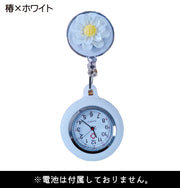 懐中時計 ナースウォッチ レディース 女性 ポケットウォッチ 円形 お花 フラワー 桜 椿 おしゃれ かわいい 看護師 ナース 時計 白