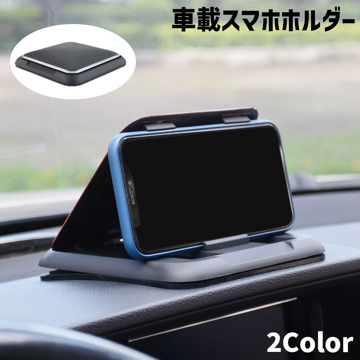 スマホホルダー 携帯ホルダー スマホスタンド 車載ホルダー 折り畳み式 車用品 カーアクセサリー 3段階 角度調整 ダッシュボード 開閉式 スマートフォン 貼り付け 便利 コンパクト スタイリッシュ フラット ブラック 黒