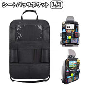 シートバックポケット シートポケット バックシートポケット 車内収納 車載 自動車 吊り下げ収納 後部座席 収納袋 通気性 メッシュ タブレット スマホ 水筒 ボトル 小物入れ おもちゃ スッキリ スタイリッシュ 整理整頓 ブラック 黒