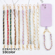 スマホストラップ 携帯ストラップ スマホアクセサリー ショートストラップ チェーンストラップ ひも ヒモ おしゃれ かわいい エレガント スマートフォン 携帯用 落下防止 モバイルストラップ 持ち運び