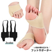 足指用サポーター 小指用サポーター 左右セット ペア 男女兼用 小指サポーター フットサポーター 足指 保護 パッド フットケア 固定帯