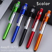 ボールペン LEDライト付き タッチペン スマホスタンド 4way 文房具 多機能 文具 事務用品 クリップ付き グリップ スタイラスペン タブレット用ペン スマホ用ペン スマート おしゃれ 便利グッズ プレゼント ギフト お祝い 赤 黄 緑 青 黒