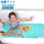 浴槽マット バスマット 滑り止めマット 転倒防止 100×40cm 吸盤付き 吸着 お風呂 浴室 バスルーム バスタブ 介護用品 入浴用品 ロング 突起 足つぼ ホワイト 透明 クリア 透明 ブルー グレー ピンク お年寄り 子供 妊婦 赤ちゃん 高齢者