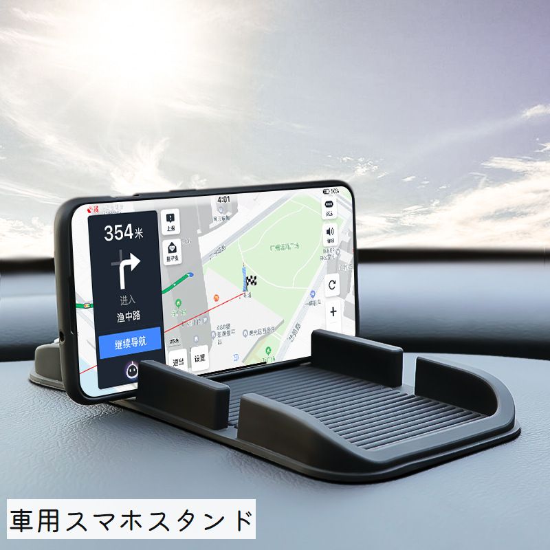車用スマホホルダー 滑り止めシート 滑り止めパッド スマホ置き 携帯電話 携帯番号 小物置き 落下防止 車用 カー用品 カーグッズ ダッシュボード