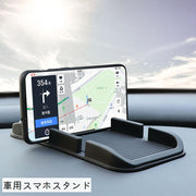 車用スマホホルダー 滑り止めシート 滑り止めパッド スマホ置き 携帯電話 携帯番号 小物置き 落下防止 車用 カー用品 カーグッズ ダッシュボード