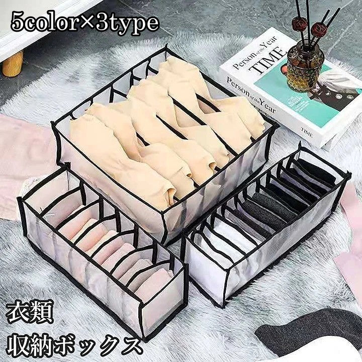 下着収納ボックス 収納ケース 衣類収納 仕切り 引き出し タンス 小分け 収納 整理 整頓 靴下 収納ケース 引き出し収納 下着 パンツ ブラ ブラジャー