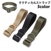 タクティカルストラップ ガンストラップ サバゲー サバイバルゲーム 装備品 フック Dリング ベルト 簡単 散弾銃 ガン エアガン ミリタリー
