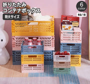 コンテナ 折りたたみ式 コンテナボックス 収納ボックス 収納ケース 収納カゴ ストレージボックス 小物入れ 折り畳み コンパクト スタッキング 整理 整頓 片付け おしゃれ かわいい インテリア雑貨 リビング キッチン 子供部屋 机上 書斎 かご カゴ