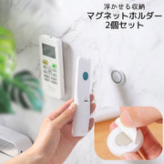 マグネットリモコンホルダー 2個セット 壁掛け収納 浮かせる収納 小物収納 磁石 貼り付け リビング 電源タップ ルーター 日用品 整理整頓 工具不要