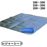 レジャーシート クッションシート アルミシート レジャーマット 銀マット アウトドア キャンプ用品 敷物 防湿 防水 多機能 運動会 遠足 ピクニック 正方形 長方形 100×200 150×200 200×200