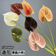 造花 フェイクフラワー 1本 アンスリウム 花 インテリア雑貨 フラワーアレンジメント 人工 枯れない ナチュラル 装飾 飾り DIY 可愛い おしゃれ 上品 綺麗