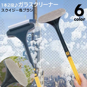 ガラスクリーナー 窓掃除 ワイパー ブラシ スクイジー 水切り 1本2役 網戸掃除 サッシ 水切りワイパー 掃除用具 清掃用品 スクイージー T字型 汚れ取り 水気取り 結露 水滴 窓ガラス お風呂 鏡 洗面所 車掃除 2in1 日用品雑貨 便利グッズ シンプル 省スペース 黄 緑 白 青 ピンク 橙 灰