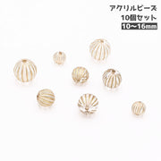 アクリルビーズ 10個セット ハンドメイドパーツ アクセサリーパーツ ビーズ 丸玉 球形 筋入り 縦縞 通し穴付き クリア ゴールド